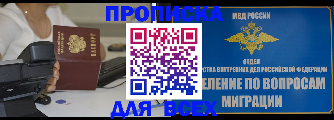 пропишу в квартире в Лесном