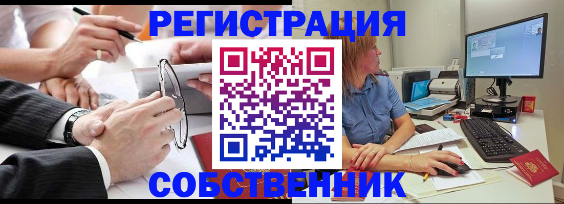 прописка гарантия в Лесном